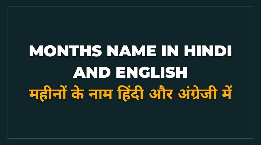 Months Name in Hindi and English