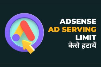 AdSense Ad Serving Limit Kaise Hataye