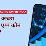 best trading app in india