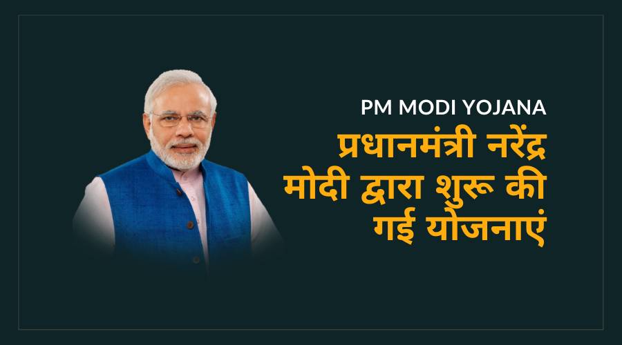 PM Modi Yojana 2025: मोदी द्वारा शुरू की गई सरकारी योजनाए
