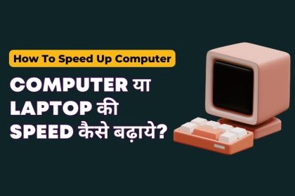 Slow Computer Speed Kaise Badhaye