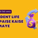 Student Life Me Paise Kaise Kamaye Hindi