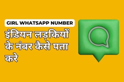 India Girl Whatsapp Number Kaise Pata Kare