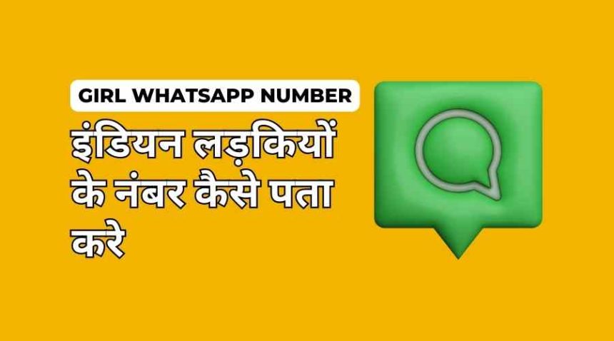 India Girl Whatsapp Number Kaise Pata Kare