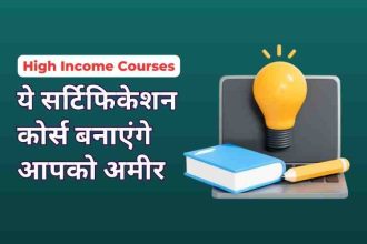 Learn Certification Courses For High Income