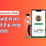 upi payment limit per day