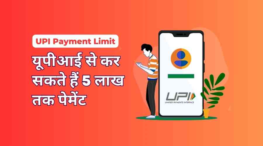 upi payment limit per day
