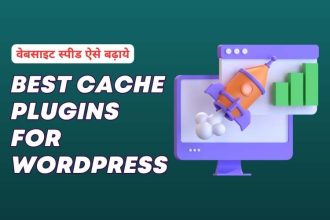Best Cache Plugins For WordPress Hindi