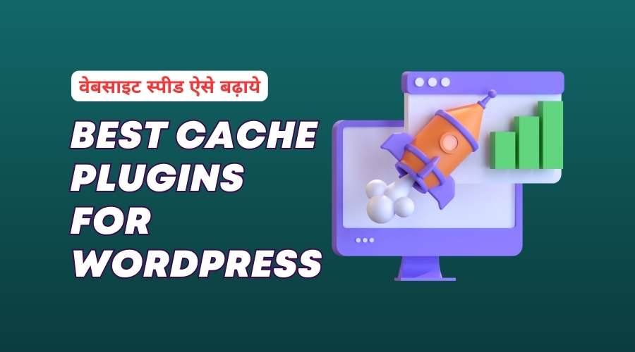 Best Cache Plugins For WordPress Hindi