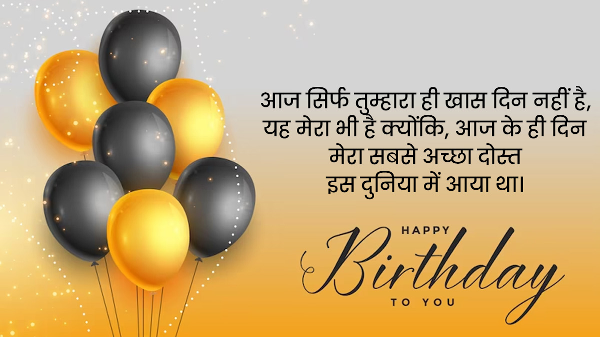 Happy Birthday Wishes For Girlfriend Hindi