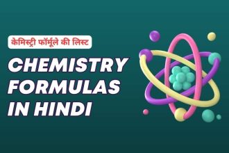 Chemistry Formulas in Hindi