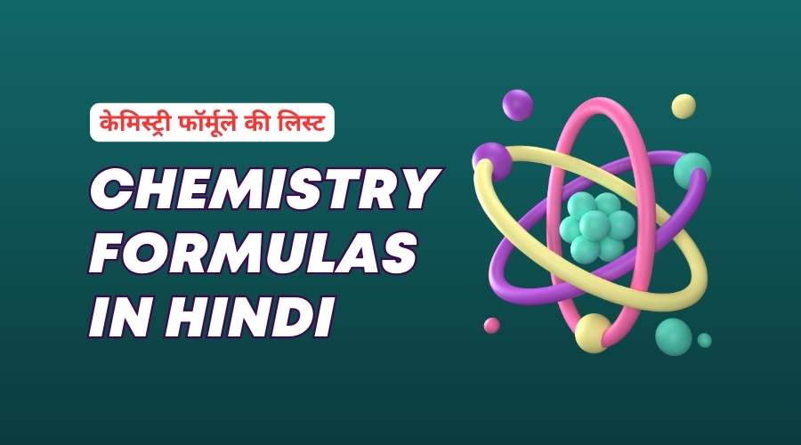 Chemistry Formulas in Hindi
