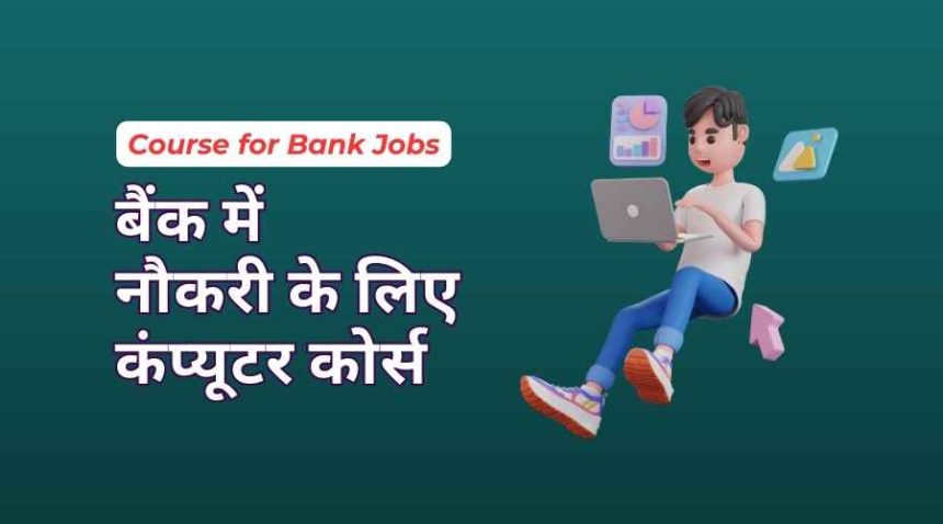 Computer Course For Bank Jobs