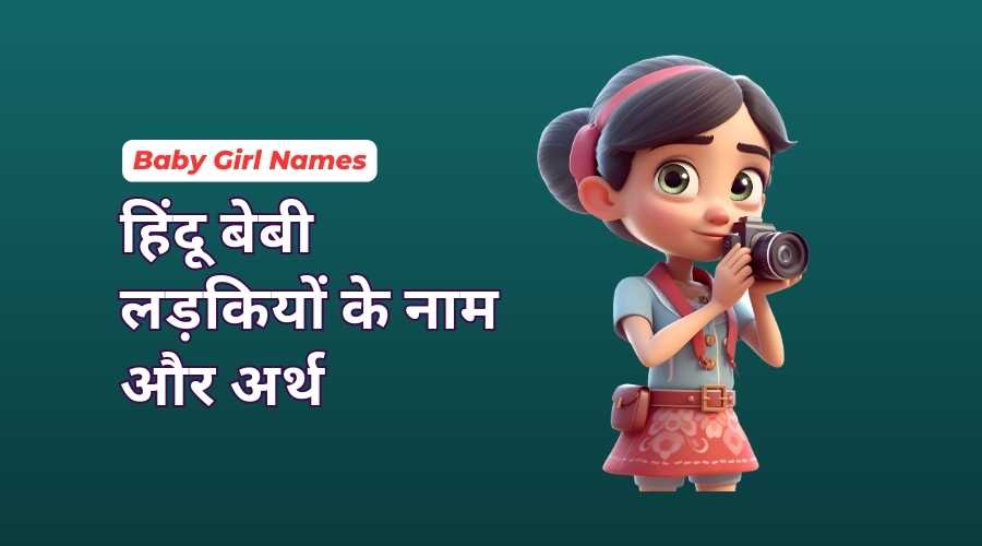 Hindu Ladkiyon Ke Naam aur Arth