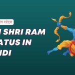 Jai Shri Ram Status Hindi