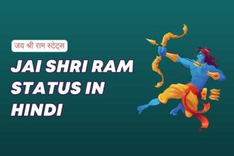 Jai Shri Ram Status Hindi