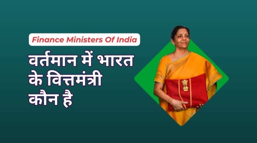 List of Finance Ministers Of India