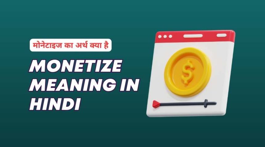 Monetize Meaning In Hindi