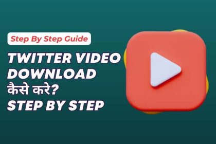Twitter Video Download Kaise Kare