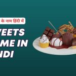 Sweets Name in Hindi