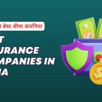 Best Insurance Companies In India