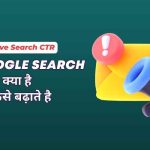 google search ctr increase kaise kare