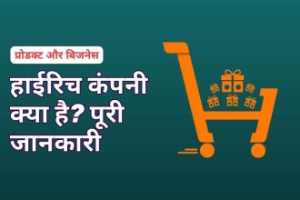 Highrich Company Kya Hai