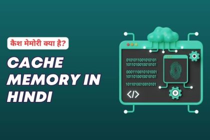 Cache Memory Kya Hai in Hindi