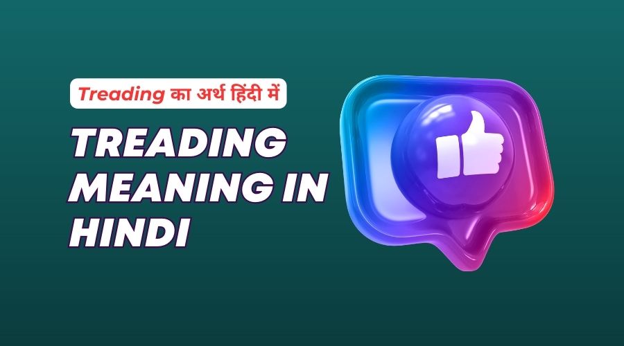 Treading Meaning in Hindi