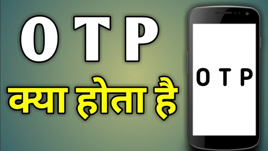 OTP Kya Hai