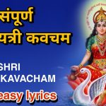 Gayatri Kavach with Hindi Meaning