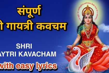 Gayatri Kavach with Hindi Meaning