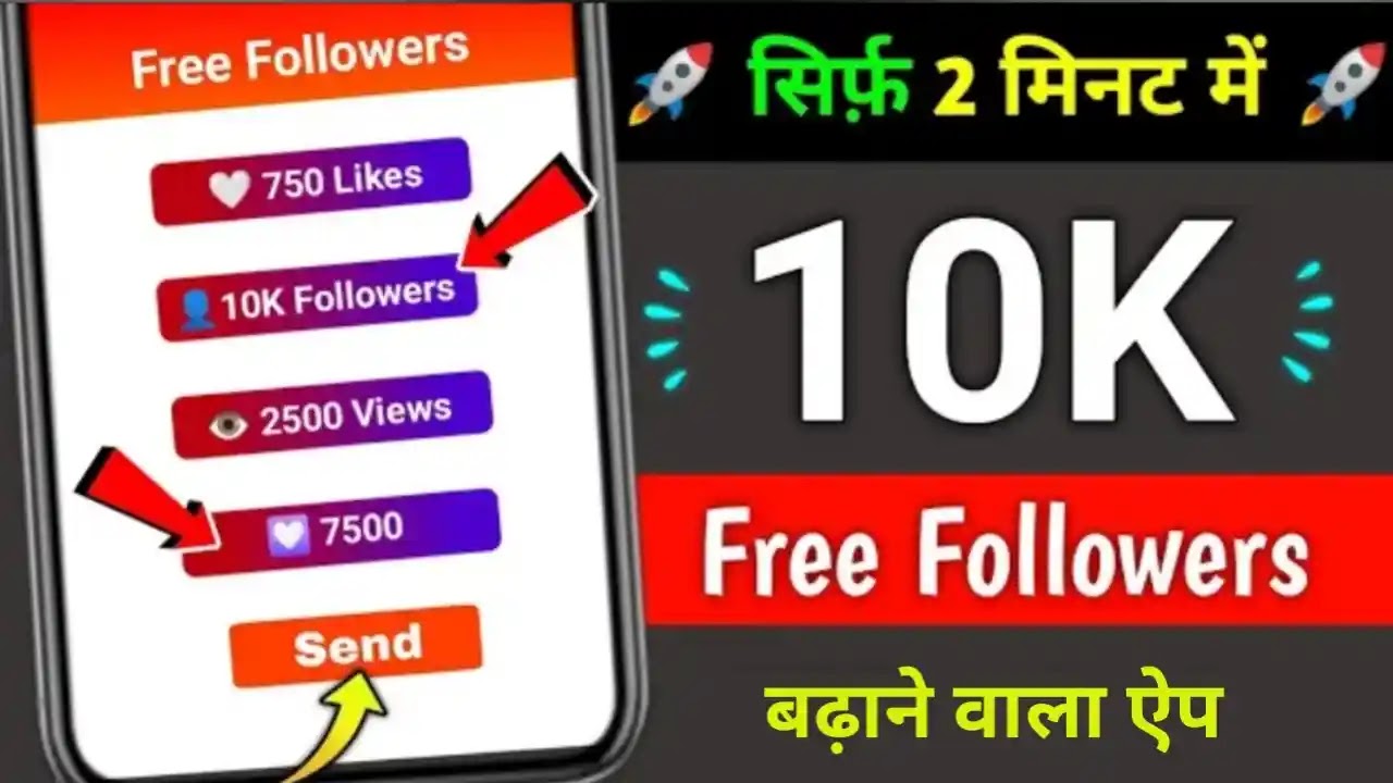 Instagram Par Followers Badhane Wala Apps