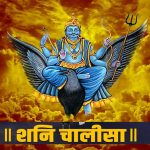 Shani Dev Chalisa Hindi