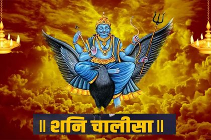 Shani Dev Chalisa Hindi