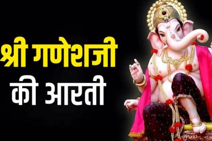 Shri Ganesh ji ki Aarti In Hindi