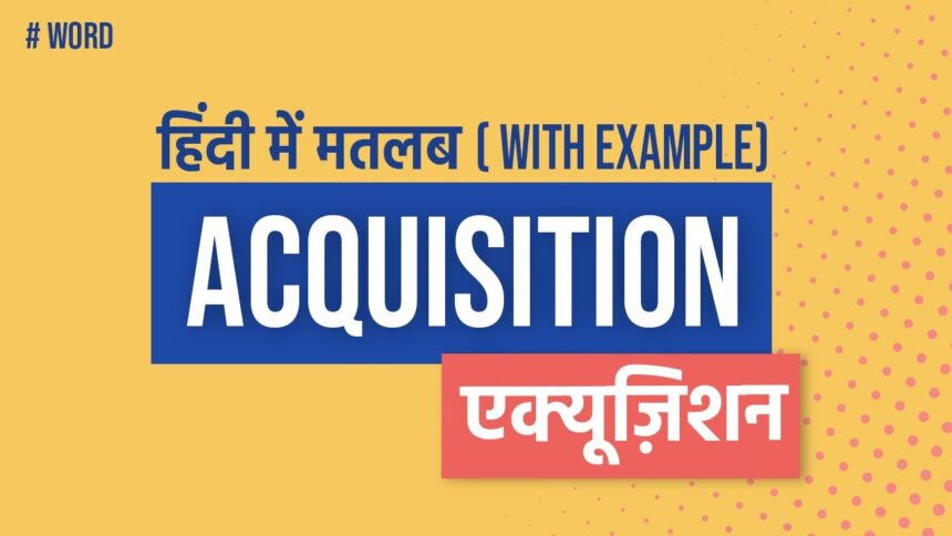 Acquisition Meaning in Hindi