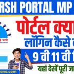 MP Vimarsh Portal Login Registration