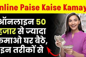 Online Paise Kaise Kamaye