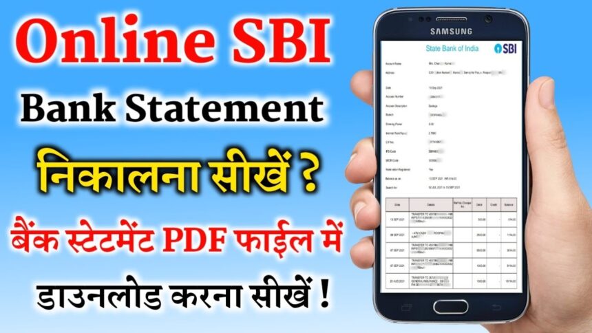 SBI Bank Statement Kaise Nikale Online