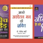 Best Motivational Books in Hindi