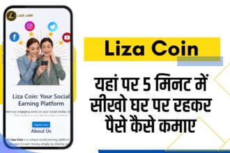 Liza coin Se Paise Kaise Kamaye