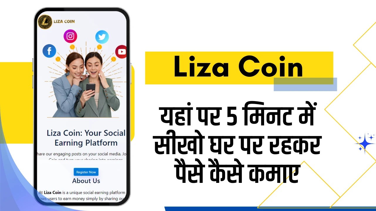 Liza coin Se Paise Kaise Kamaye