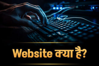 website kya hai