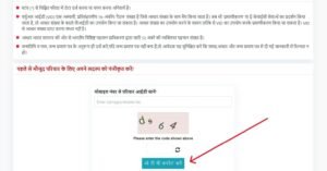 Samagra ID Portal - Print/Download, Search, eKYC, Status 2026