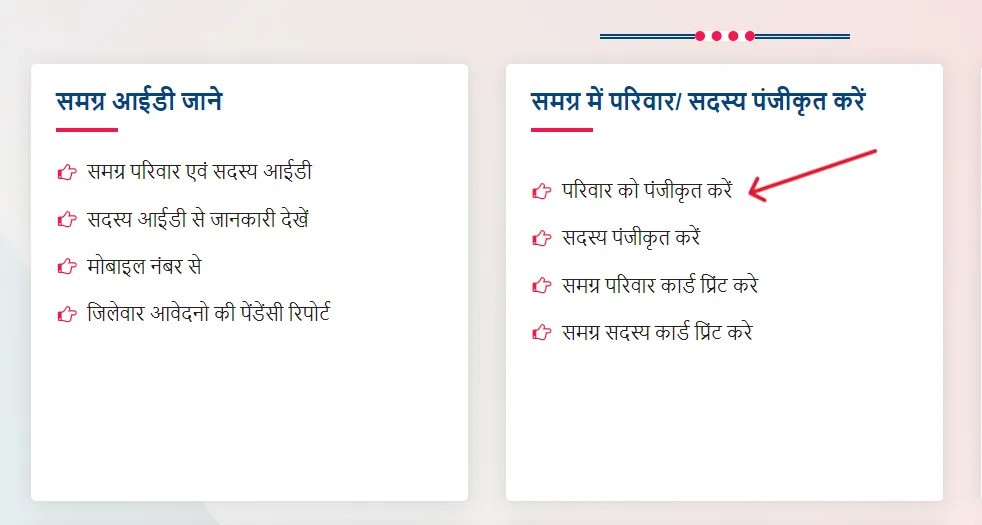 samagra portal registration