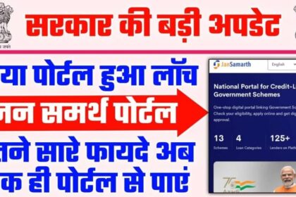 Jan Samarth Portal Registration