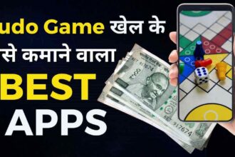 Ludo Khel Kar Paise Kaise Kamaye
