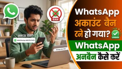 banned whatsapp number unban kaise kare