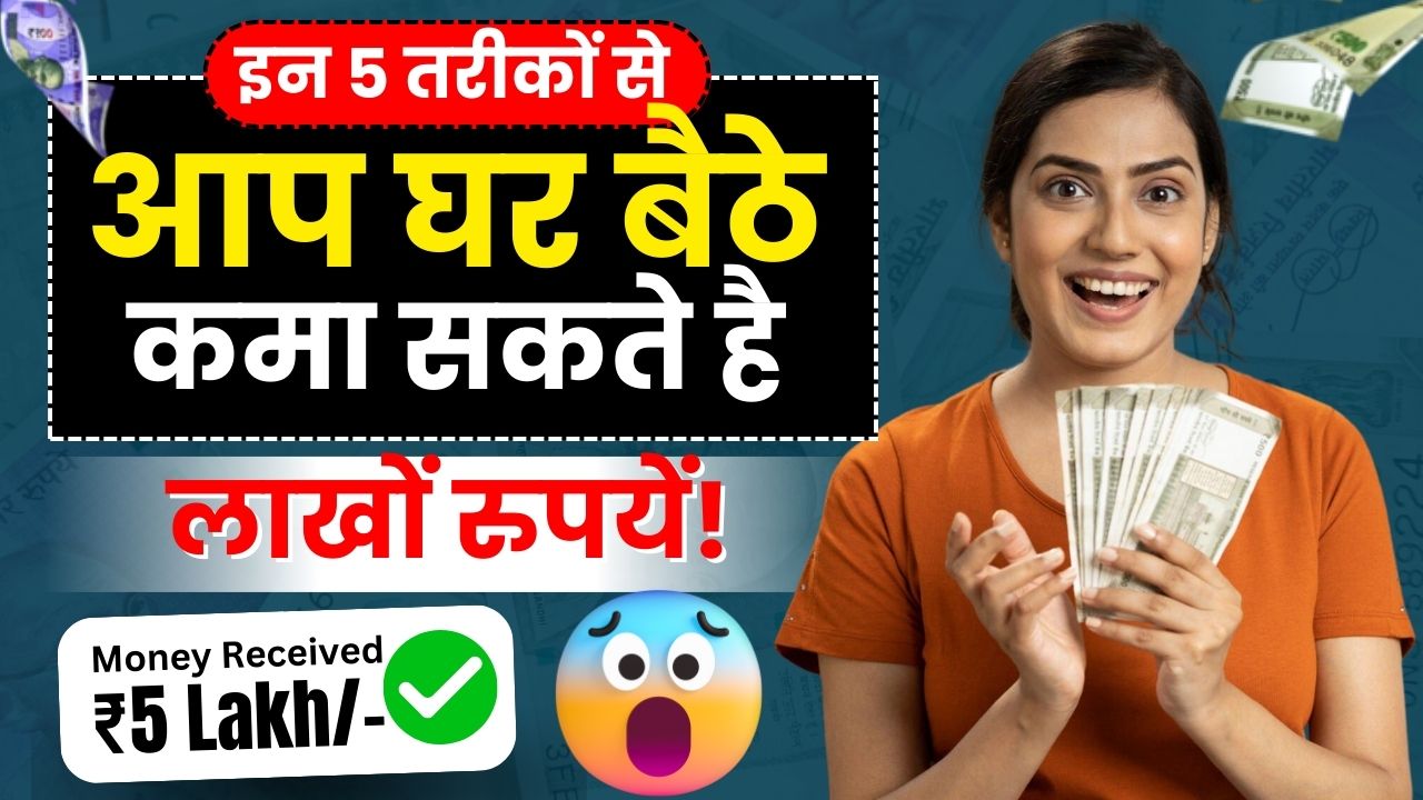 Blogging Se Paise Kaise Kamaye